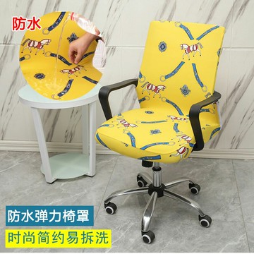 防水布藝電腦椅套網吧辦公彈力轉椅套家用扶手凳罩會議連體座椅套
