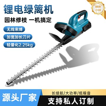 【雙刀無刷】綠籬機 修剪機 修枝機 茶樹機 割草機 園藝工具 21V鋰電 雙刃高效 輕便省力 庭院籬笆修剪