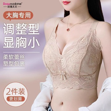 【大胸專用】調整型防外擴內衣女 蕾絲花邊裹胸塑形文胸罩 側收副乳無贅肉胸罩 大胸顯小超薄全罩杯文胸 U型美背內衣