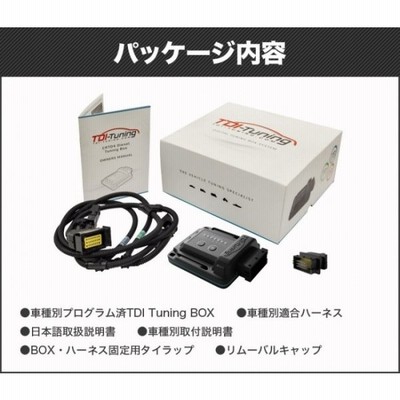 【エアーズロックジャパン】NV350キャラバン E26 TDIディーゼルチューニングBOX CRTD4（Bluetoothオプション無し）