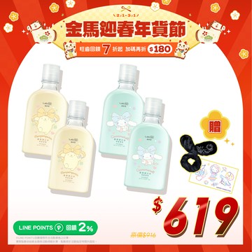 【金馬迎春年貨節】三麗鷗浪漫限定晶透漱口水310g 四入組(柑蜜茶韻/海鹽薄荷)