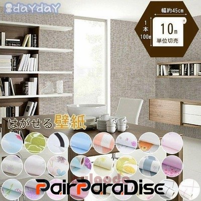 卸売可能壁紙シール柄花柄はがせるおしゃれ可愛いオーダーメイド 通販 Lineポイント最大get Lineショッピング