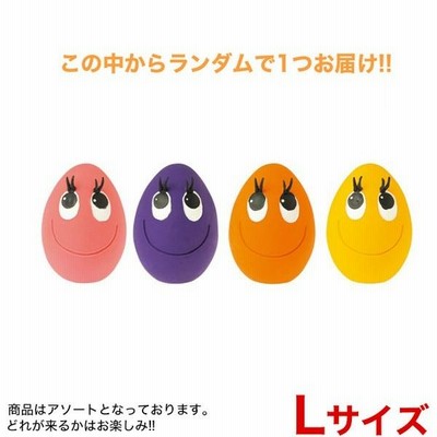 ［ランコ］LANCO タマゴ Lサイズ / 犬用品 ゴム ラテックストイ おもちゃ たまごちゃん 【カラーアソート※柄のご指定はできません】 4943169171784 #w-160724