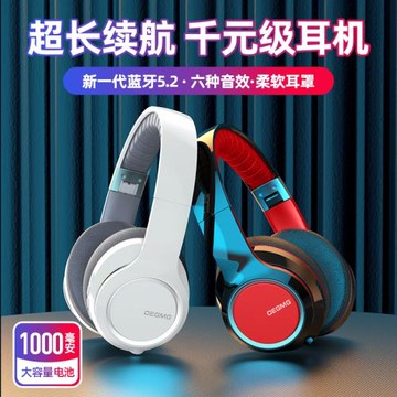 5.2芯片藍牙耳機頭戴降噪重低音游戲運動K歌耳麥24H續航手機通用