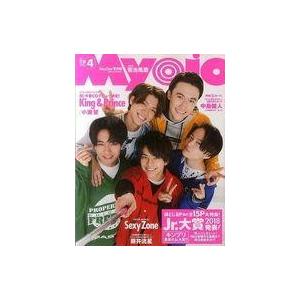 中古Myojo 付録付)Myojo 明星 2018年4月号