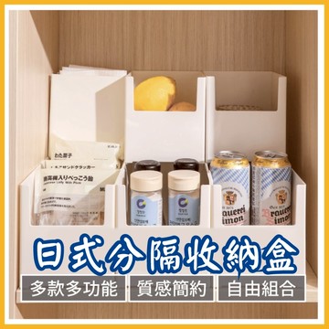 現貨賠售🔥賣一賠一 日式雜物收納盒 抽屜分類盒 櫥櫃收納盒 桌面分類架 置物盒 儲物盒 抽屜盒 儲物箱 置物架
