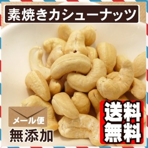 素焼きカシューナッツ1kg