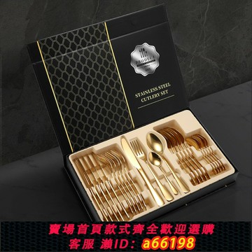 【台灣公司 可開發票】不銹鋼西餐餐具套裝高檔全套歐式家用吃牛排刀叉勺三件套盤子套裝