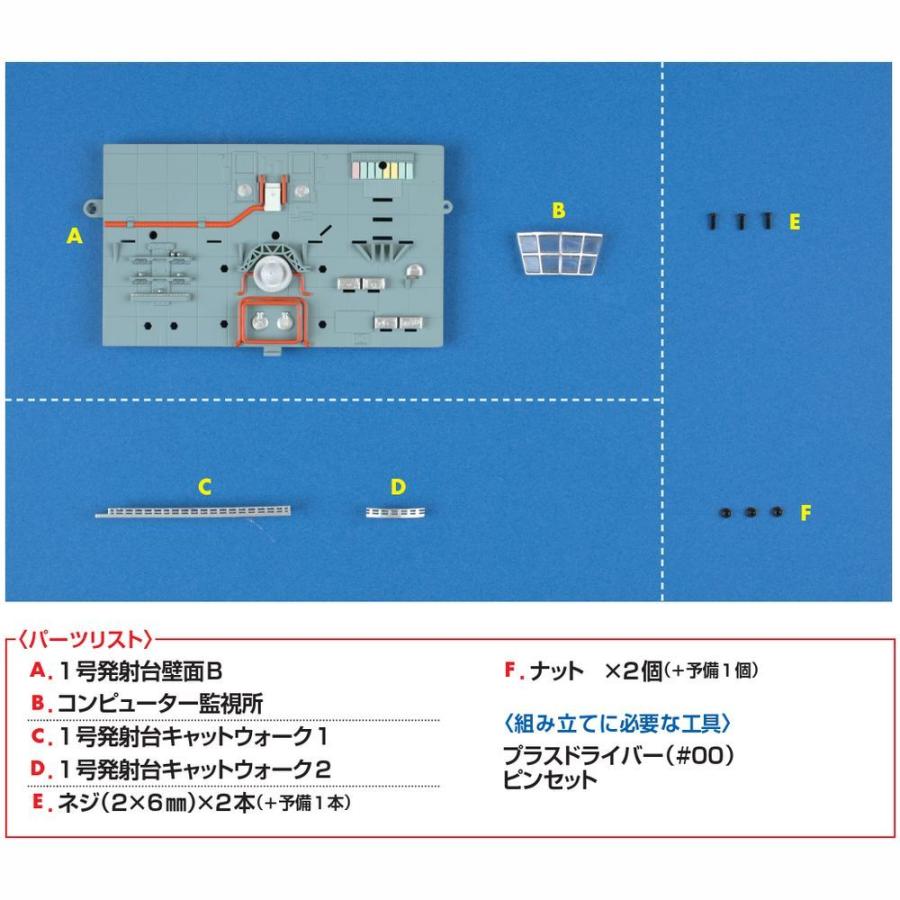 週刊サンダーバード秘密基地　第26号