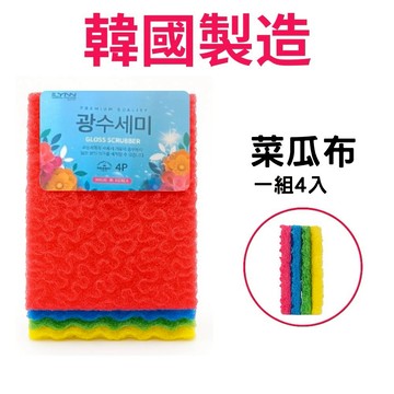 細心呵護你❤️ILYNN韓國菜瓜布-4片/組 三層波浪立體設計 清潔幫手不傷碗盤不割手 手部溫和洗碗刷 不沾鍋可用 速乾防霉不留油汙 防刮 鍋具清潔  女生送禮 入厝禮 搬家禮物 媽媽送禮