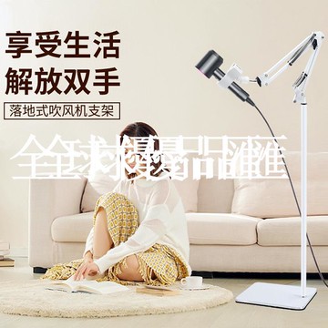 【全球優品匯】落地懶人吹風支架風筒架免手持吹風機立式電吹風掛架吹頭發置物架