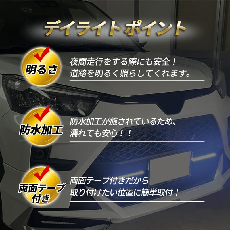 ライズ　トヨタ純正LEDデイライト(ホワイト) ライズ トヨタ純正LEDデイライト(ホワイト) パーツ