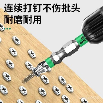 💖現貨隔日達💖磁圈雙頭起子頭 防滑高硬度電動螺絲刀 高扭力款螺絲刀 電動起子 雙頭十字 十字批頭 電鑽磁鐵披頭0601