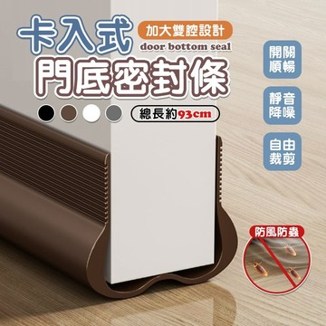 ⚡隔日到貨 門縫條 門縫密封條 隔音條 密封條 隔音不透風 冷氣防漏條 門底堵縫條 門縫 門縫擋 門擋 門底密封條