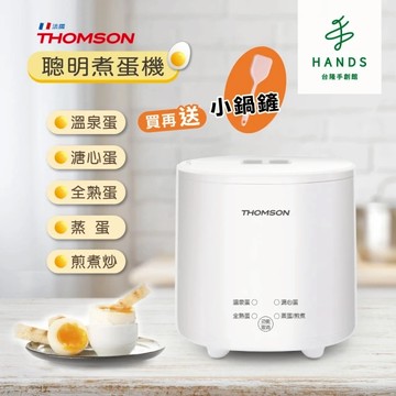 【THOMSON】 煮蛋器 煮蛋機 蛋蛋神氣機(TM-SAK56)｜台隆手創館