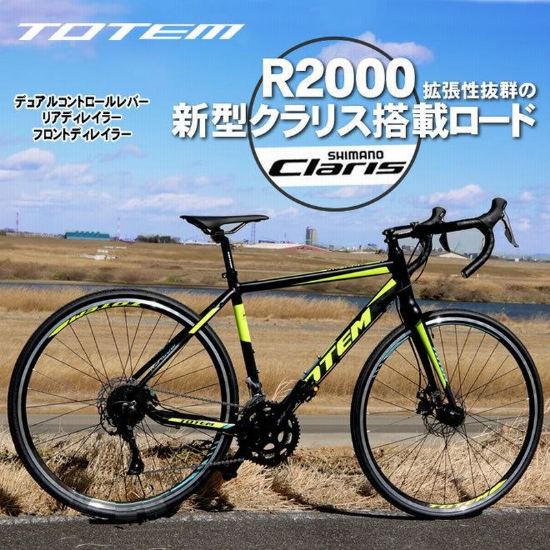 プレゼント付 ロードバイク 自転車 アルミ 軽量 700C TOTEM シマノ16段