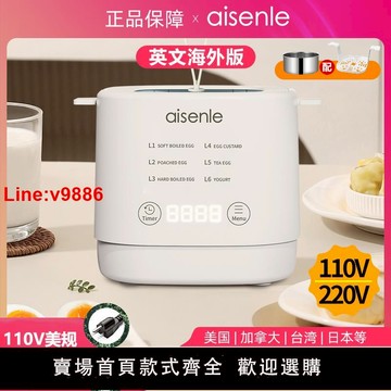【台灣公司 超低價】110v美規智能定時煮蛋器家用小型蒸蛋器溫泉蛋早餐機美國臺灣日本