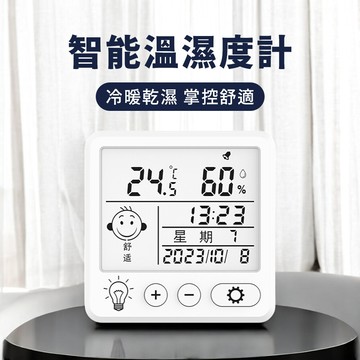 ly 立元智能溫濕度計(溫度/濕度/日曆/日期)