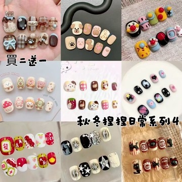 台灣出貨-買二送一秋冬新品捏捏新款かわいいネイル純手工穿戴甲美拉德可愛辣妹星星狗狗貓貓穿戴甲短款卡通復古美甲貼片