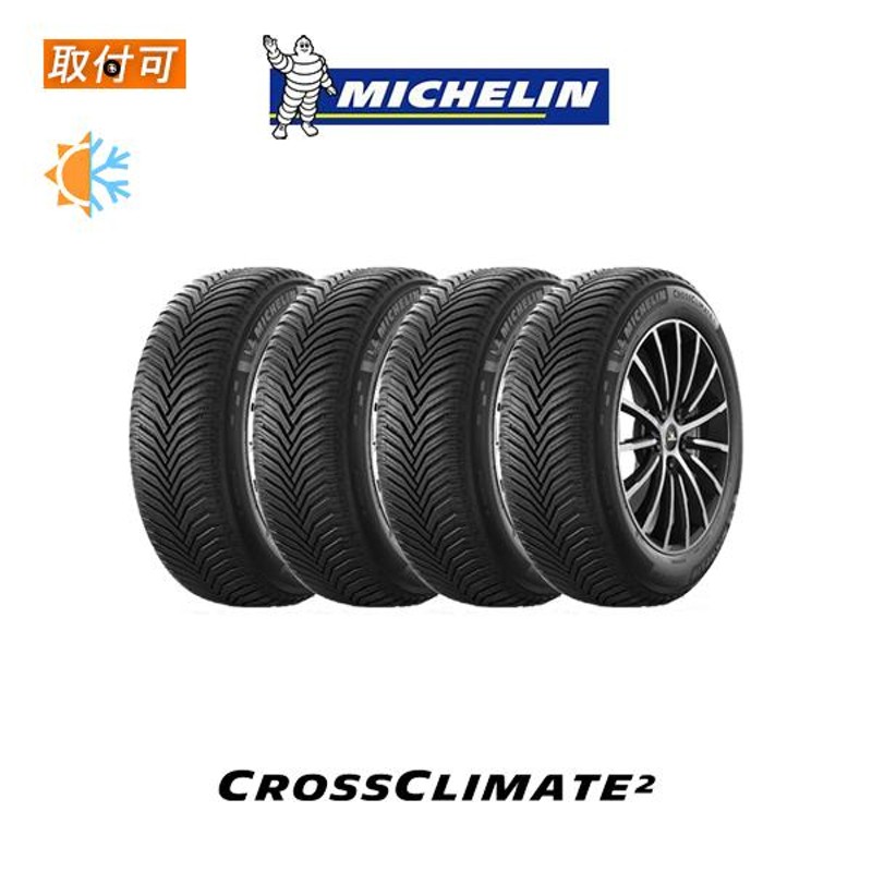 ミシュラン CROSS CLIMATE 2 185/50R16 81H オールシーズンタイヤ 4本セット | LINEショッピング