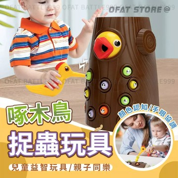 桌遊 親子桌遊 磁吸啄木鳥玩具 8隻蟲 兒童節禮物 兒童手眼協調 親子互動玩具 釣魚玩具【HT118】