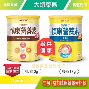 三多 益力慎康營養素奶粉 (慎前)810公克/(慎後)817公克 【4罐以上請選宅配出貨】》大墩藥局
