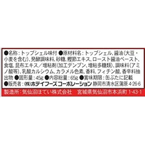 ホテイフーズコーポレーション つぼ焼風味 65g×6個