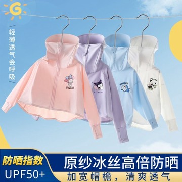 【台灣出貨】 【光感變色防曬】UPF50＋原紗防曬卡通印花兒童女童防曬衣