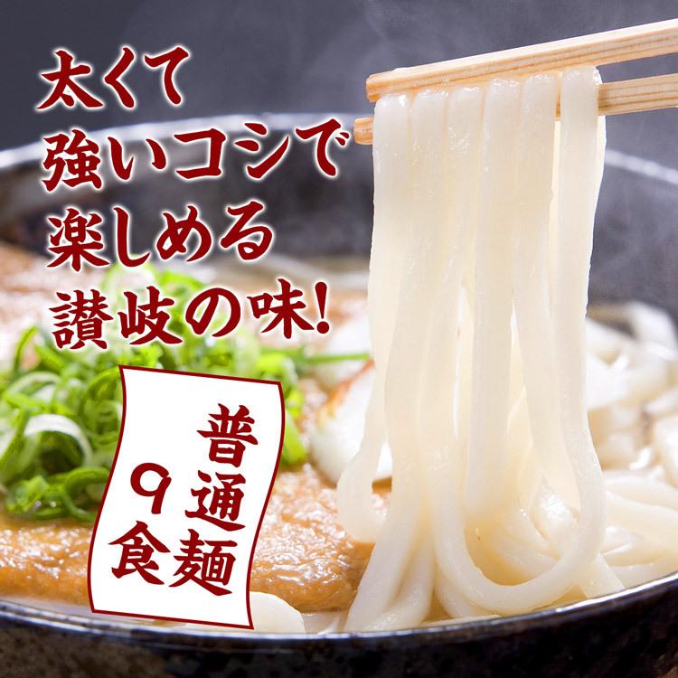 うどん 讃岐 生うどん 9食セット 麺のみ 讃岐うどん 普通麺 築地ばんや 贈答 メール便限定 ポスト投函 常温便 お取り寄せグルメ 食品 ギフト