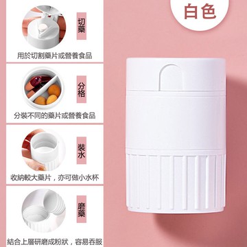 切藥器 研磨器 研磨罐 藥罐 多功能 切藥 研磨缽 磨藥粉器 密封 磨藥器 藥盒一週 一周藥盒 迷你藥盒