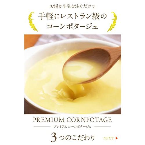 hotsiina プレミアムコーンポタージュ コーンスープ 業務用 (300g(1袋))