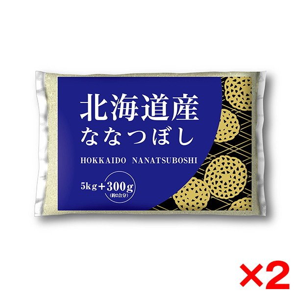 令和五年度産 北海道産 ななつぼし 10kg(5kg×2) メーカー直送