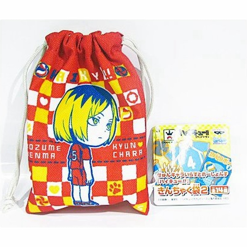 きゅんキャラいらすとれーしょんずハイキュー きんちゃく袋2 孤爪研磨 単品 通販 Lineポイント最大0 5 Get Lineショッピング