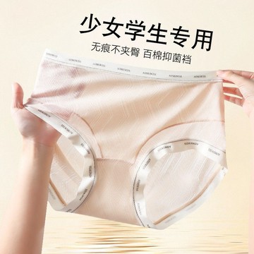 【4條組】冰絲涼感大碼內褲女 中高腰內褲組合 收腹透氣網紗內褲四條裝 學生黨抗菌純棉加長襠舒適三角內褲