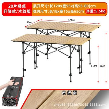 一件代發戶外便攜式野餐桌椅自駕游鋁合金車載露營防木紋電商專供