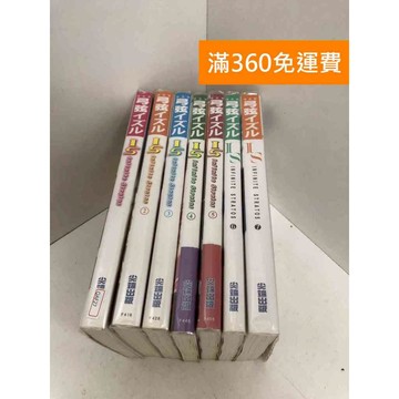 【雷根360免運】【送贈品】I.S(Infinite stratos) 1-7集  #七成新【QAF27】