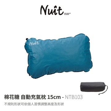 【努特NUIT】 NTB103  棉花糖 自動充氣枕 15CM 自動充氣枕頭 登山 露營 午休枕 露營