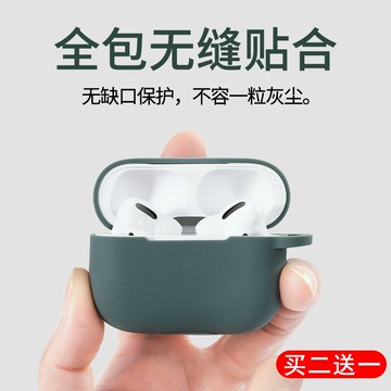 AirPods Pro保護套ipod保護殼三代耳機por蘋果air硅膠全包2藍牙airpod3防摔防丟軟iphone無線pods二代超薄s