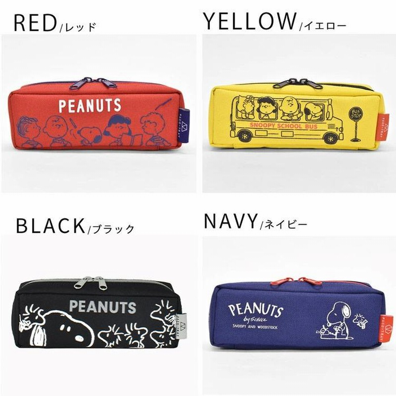 ペンケース 筆箱 スヌーピー SNOOPY ポーチ おしゃれ ブランド 大容量 小物入れ 小学生 中学生 高校生 3ルーム 低学年 女子 男子 メンズ レディース 子供 通販 LINEポイント最大GET LINEショッピング スヌーピー3ルーム ペンケース 筆箱 レディースポーチ 大容量 おしゃれ 3ルームペンケース ペンポーチ かわいい スヌーピー 小学生 中学生 高校生 小学生 中学生 大人 高校生 キャラ キャラクター ポーチ 仕切り 仕分け 10代 20代 シンプル 黒 白