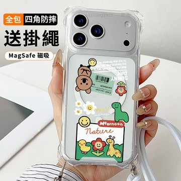 可愛小恐龍 送掛繩透明手機殼 磁吸防摔透明殼 適用 iPhone 17 16 16e 15 14 13 12 11保護殼