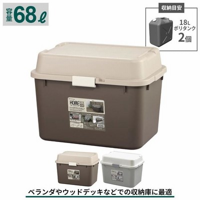 trunk 収納ボックス フタ付き プラスチック 収納庫 収納 トランク 鍵穴付 68L ポリタンク 灯油 ボックス