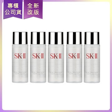 SK-II 亮采化妝水(30ml)x5(效期2026/09)