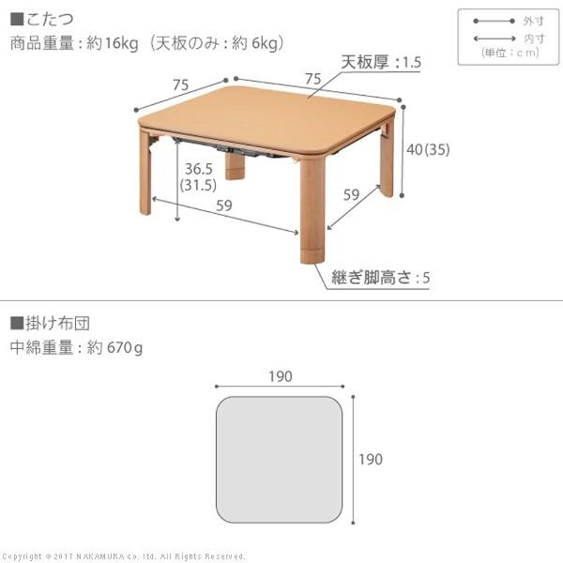 こたつ 折りたたみ 正方形 フラットヒーター折れ脚こたつ-フラット