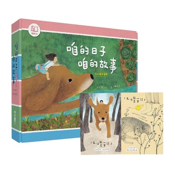 咱的日子咱的故事套書 熱天的時陣 + 咱的日子 + 我的朋友蹛佇隔壁庄 1套  儲玉玲  台文繪本  聯經出版
