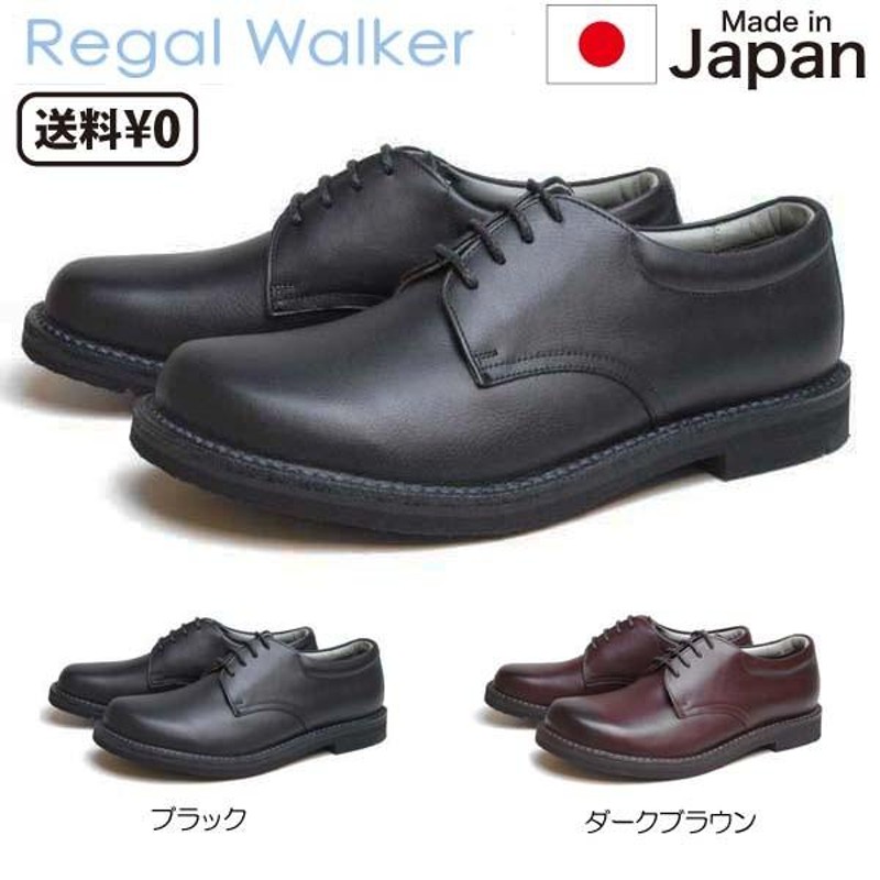 リーガル REGAL リーガルウォーカー メンズビジネス プレーントウ 319W