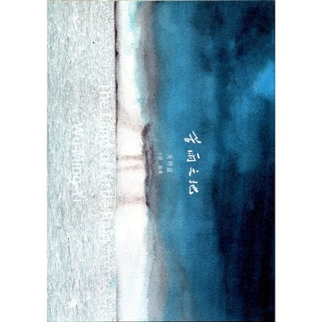 【華欣台大】《二手書│苦雨之地》9789869689274～新經典文化～吳明益