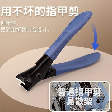 台灣現貨 指甲剪 指甲刀 修指甲 厚甲 美甲工具 磨指甲 指甲鉗 腳指甲剪 不鏽鋼指甲鉗 大開口指甲刀 防飛濺剪指甲神器