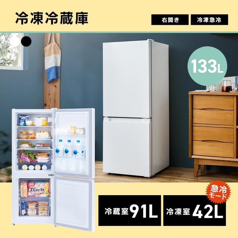 家電セット 新品 一人暮らし 7点 冷蔵庫 洗濯機 電子レンジ 炊飯器