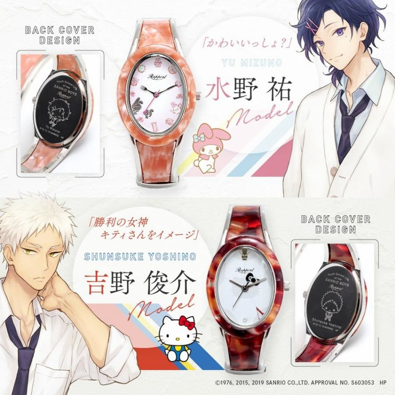 サンリオ男子プレゼンツ 君に贈りたい 大人可愛い バングル