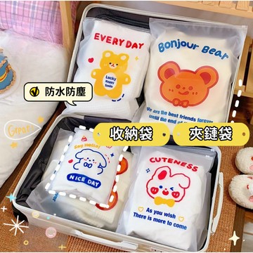 【小精靈♡】99元出貨 磨砂透明旅行夾鏈袋 台灣現貨 衣物收納袋 防水袋 透明收納袋 旅行收納袋 防塵袋 JU
